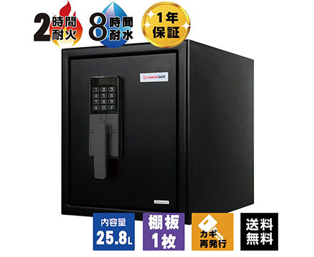 【受注生産】アーマーセーフ 耐火耐水金庫 3091SK-BD 容量25.8L信頼の耐火・耐水金庫