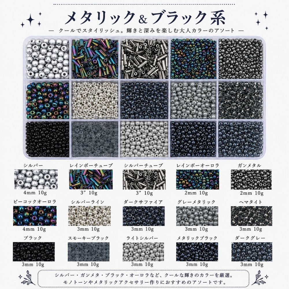 ビーズセット 15色セット 各10g ケース付き ガラスビーズ シードビーズ 丸小ビーズ チューブビーズ 2mm 3mm 4mm アクセサリーパーツ ハンドメイド 手芸 刺繍 ビーズ刺繍 DIY アクセサリー作り