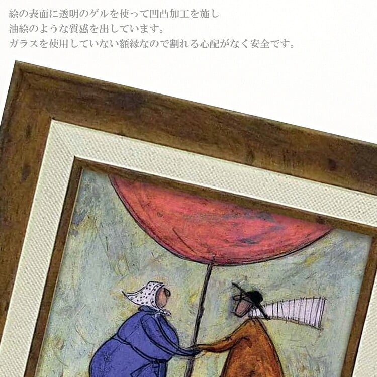 ユーパワー アートフレーム サムトフト ラブラブラブ st-04027 絵 絵画 恋人 夫婦 犬 風
