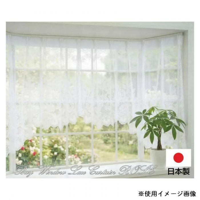 出窓用レースカーテン 195×85cm 日本製 マクラメ調 裾フリル おしゃれ 上品 ホワイト 腰高窓対応 インテリア 模様替え 部屋作り 華やか 装飾用 レース カーテン