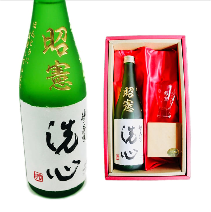 名入れ 日本酒 ギフト 【 純米大吟醸 洗心 名入れ彫刻 720ml 名入れ 酒グラス & ひのき升 セット 】還暦 誕生日 プレゼント 父の日 母の日 還暦祝い 喜寿祝い 古希祝い 米寿祝い 傘寿祝い 敬老の日 感謝 贈り物 退職 結婚 結婚記念日 結婚祝い お中元 お歳暮 クリスマス 結婚記念日 金婚式 銀婚式 記念日 昇進祝い 開店祝い 新潟県