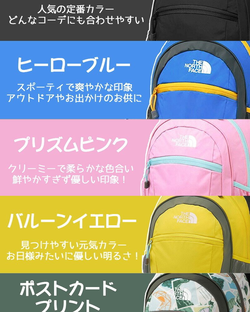 ノースフェイス バッグ リュックサック デイパック バックパック キッズパックス スモールデイ 15L A4 NMJ72360 男の子 女の子 キッズ 送料無料 プレゼント ギフト ラッピング無料 正規代理店