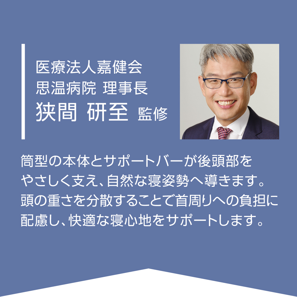 お医者さんの中空まくら 枕 まくら 中空構造 サポートバー2本 調節可能 ウレタンフォーム 低反発フィット 寝返り 横向き うつ伏せ 洗える カバー 58×35cm アルファックス