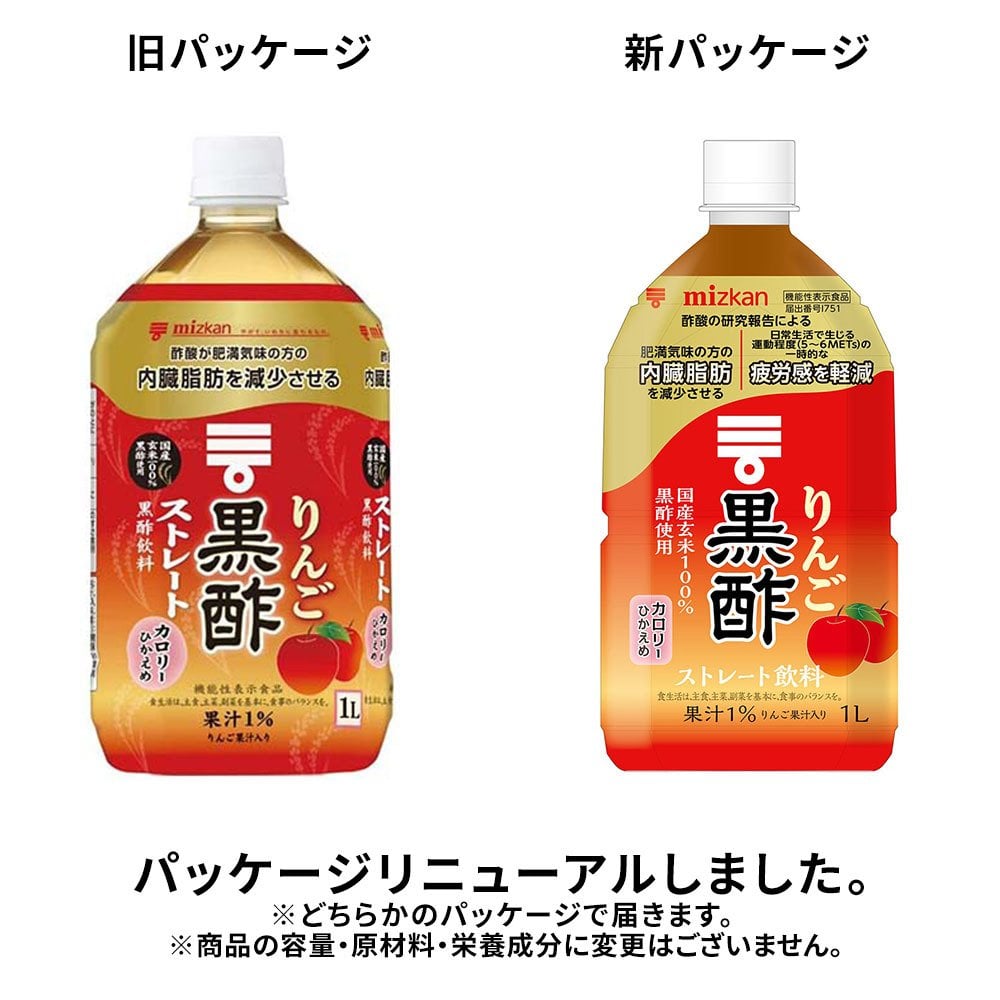 【12本】黒酢 ストレート 1000ml ブルーベリー りんご Mizkan ミツカン お酢 【D】