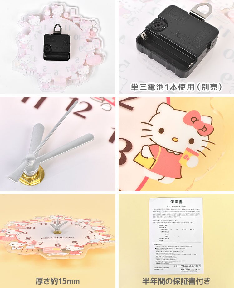ハローキティ ポムポムプリン 壁掛け時計 サンリオ sanrio 掛け時計 アクリル ウォールクロック 透明 クリア キャラクター 時計 とけい 子供 大人 かわいい おしゃれ インテリア 子供部屋 リビング 寝室 誕生日 プレゼント ギフト キティ 新生活 お祝い 模様替え 保証書付き