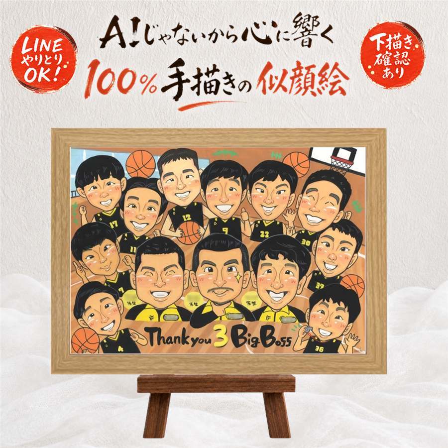 卒部のお祝いに、プロの職人が描く似顔絵はいかがですか。 ギフト 似顔絵 卒部記念 手描き 贈り物 プレゼント 名入れ 卒部 部活 スポ少 スポーツ少年団 引退 記念 大人数 チーム 仲間 先生 後輩 修正無料 名入れ 下書き確認 かわいい そっくり 似てる 宝物 仲間 引退 宝物 卒部記念 バレンタインデー 結婚祝い 贈答品 白寿祝い 家族 メモリアルギフト 古希祝い 快気祝い クリスマス 初任給