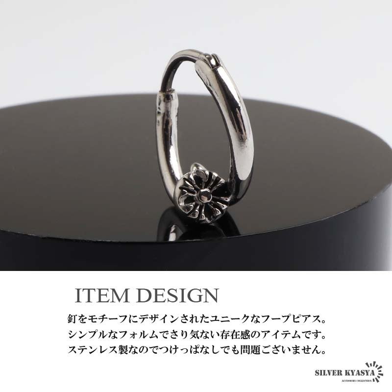 ステンレス 釘ピアス フープピアス ユニークピアス 道具 シルバー 燻し 個性的 シンプル 二重 プチプラ 片耳1点 つけっぱなしok メンズ 男性 金属アレルギー対応 イヤリング