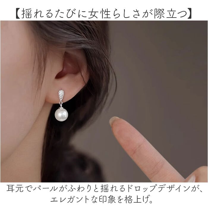 パール ピアス 通販 揺れるピアス イヤリング 耳飾り アクセサリー シンプル 大人っぽい 上品 きれいめ おしゃれ かわいい 結婚式 二次会 入学式 卒業式 入園式 卒園式 フォーマル 冠婚葬祭 贈り物 女性 レディースアクセサリー レディースジュエリー