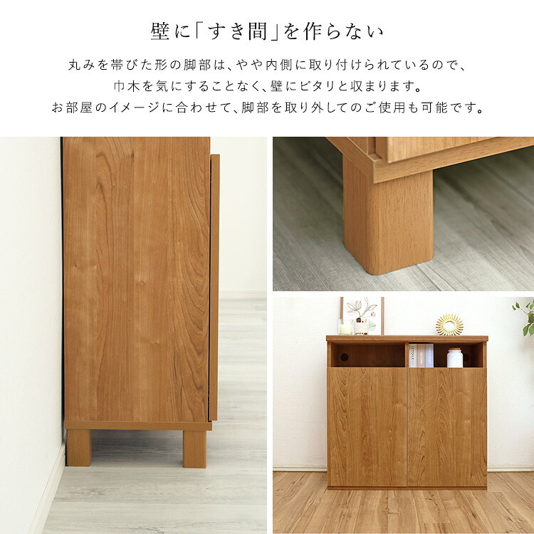 ラック 日本製 オープン収納付きキャビネット 75cm 大容量 収納棚 オープン式 配線穴付き 可動棚 リビング収納 サイドボード 木製 おしゃれ 北欧 壁付け収納 脚付き 脚なし 扉付き キャビネット収納 シンプル モダン 新生活