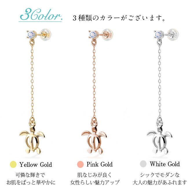 ハワイアンジュエリー ピアス 6月の誕生石 ロイヤルブルームーンストーン 幸せ運ぶホヌ チェーン 揺れる カラーストーン 片耳(1個)購入可 K14イエロー ピンク ホワイト 選べる シリコンキャッチ BY THE SEA バイザシー プレゼント ハロウィン 【品番：GE502-6】