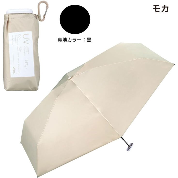 Wpc. 遮光 エアリアル Tiny タイニー ミニ 折りたたみ傘 晴雨兼用 定形外 送料無料 傘 遮熱 日傘 雨傘 UVカット100% 完全遮光  傘 801-14556-1022 撥水 軽量 パステルカラー
