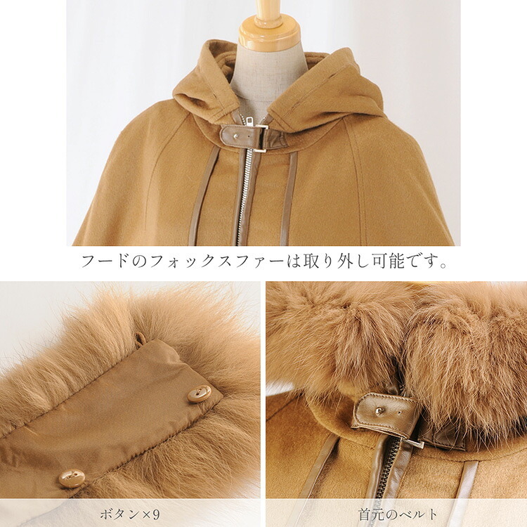 ケープ カシミヤ 100% ポンチョ フード付き 暖かい レディース アウター マント ケープポンチョ ケープコート フォックスファー ボレロ 春 秋 冬 ブラック キャメル ギフト プレゼント 6F (02000047r)