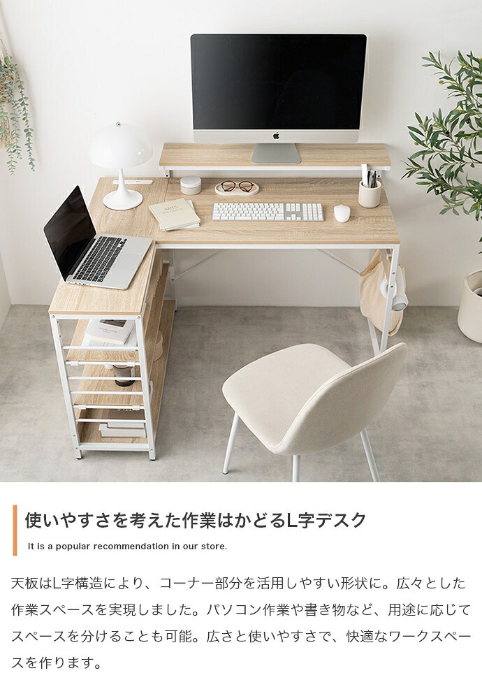 デスク チェア 机 パソコン L型 幅120 収納 120幅 棚付 北欧 木製 学習机 スチール PC パソコン机 モダン 一人暮らし ワンルーム テレワーク 学習 北欧パソコン ワーク オシャレ シンプル ラック 収納棚 作業台 在宅ワーク 新生活