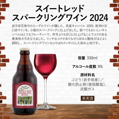 誕生日プレゼント スパークリングワイン＆シードル 飲み比べ 6種6本 セット 金賞受賞【岩手県産りんご＆ぶどう 常温OK お酒ギフト プレゼント 内祝い 誕生日 父の日 果実酒 プレゼント 贈り物 感謝 岩手 盛岡 人気 おしゃれ かわいい りんご酒 】
