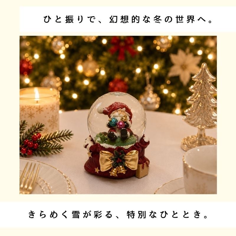 【送料無料】南貿易 Φ65mm  サンタ スノードーム QE48821 クリスマス 癒し キラキラ おしゃれ かわいい きれい 冬 雪 インテリア 置物 装飾 雑貨 オブジェ オーナメント デコレーション プレゼント ギフト 贈り物 誕生日 記念日 手動 グッズ
