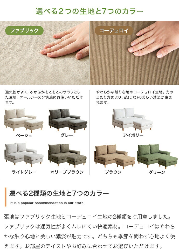カウチソファ カウチ ソファー ソファ コンパクト 2 人 掛け 3 片 肘 オットマン 2点セット オットマン付き ベージュ グレー 灰色 モノトーン 淡色 ふたり掛け 2人用 3人用 ゆったり 肩肘 変形 ロータイプ 座面は寝転がれるほど広く 天然木 新生活