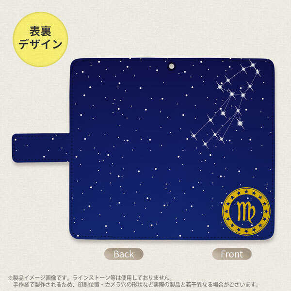 SH-04L/SHV44 AQUOS R3 手帳型スマホケース カバー 星座 おとめ座  nk-004s-r3-dr846