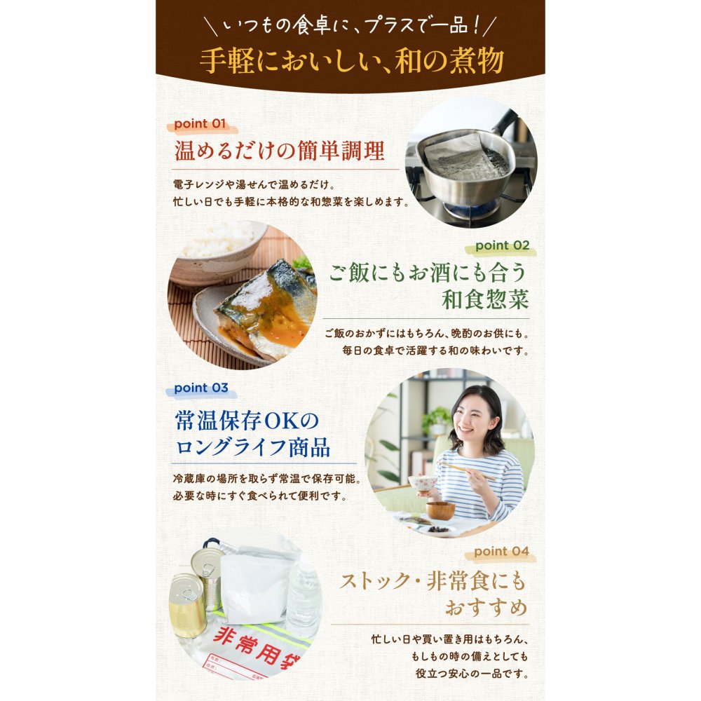 お中元 居酒屋 煮物 3袋 6種から選べる 送料無料 レトルト 惣菜 常温保存 和食 おかず おつまみ ぶり大根 豚バラ大根 肉じゃが 鯖味噌 里芋いか煮 手羽先ピリ辛