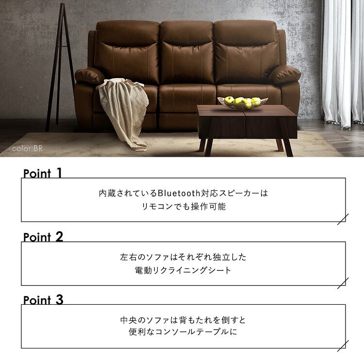 ソファ 座椅子 Bluetooth対応スピーカー内蔵 3人掛けレザーファブリック テーブル付き 【Laguna-ラグナｰ】