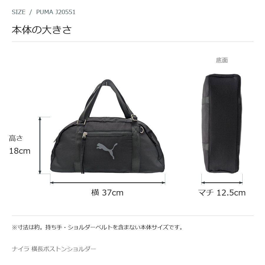 PUMA プーマ ナイラ 横長ボストンショルダー  斜め掛け 手持ち レディース 普段使い 使いやすい