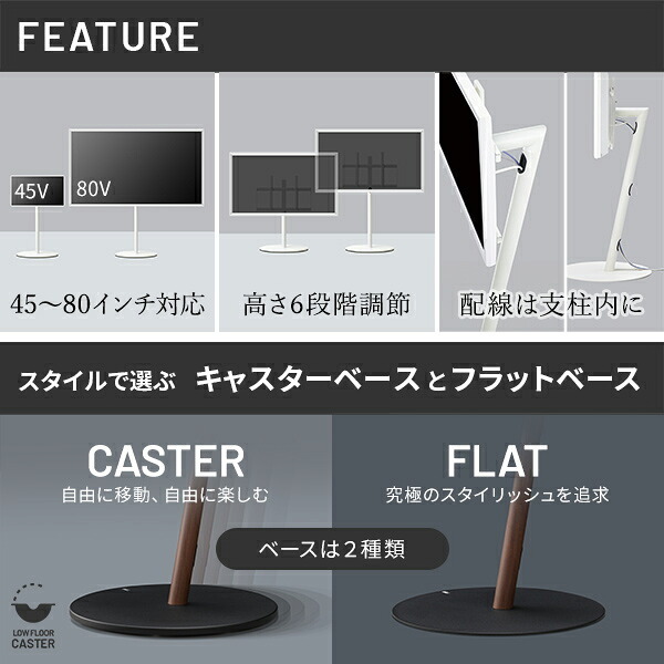 WALL SEVENSTAND セブンスタンド A2 ラージタイプ+セブンサイドテーブル 2点セット 45~80v対応 大型 自立型 キャスター付き フラット薄型ベース TVスタンド 背面収納 部品パーツ オプション 耐震 ホワイト白 ブラック黒 tv台 新生活