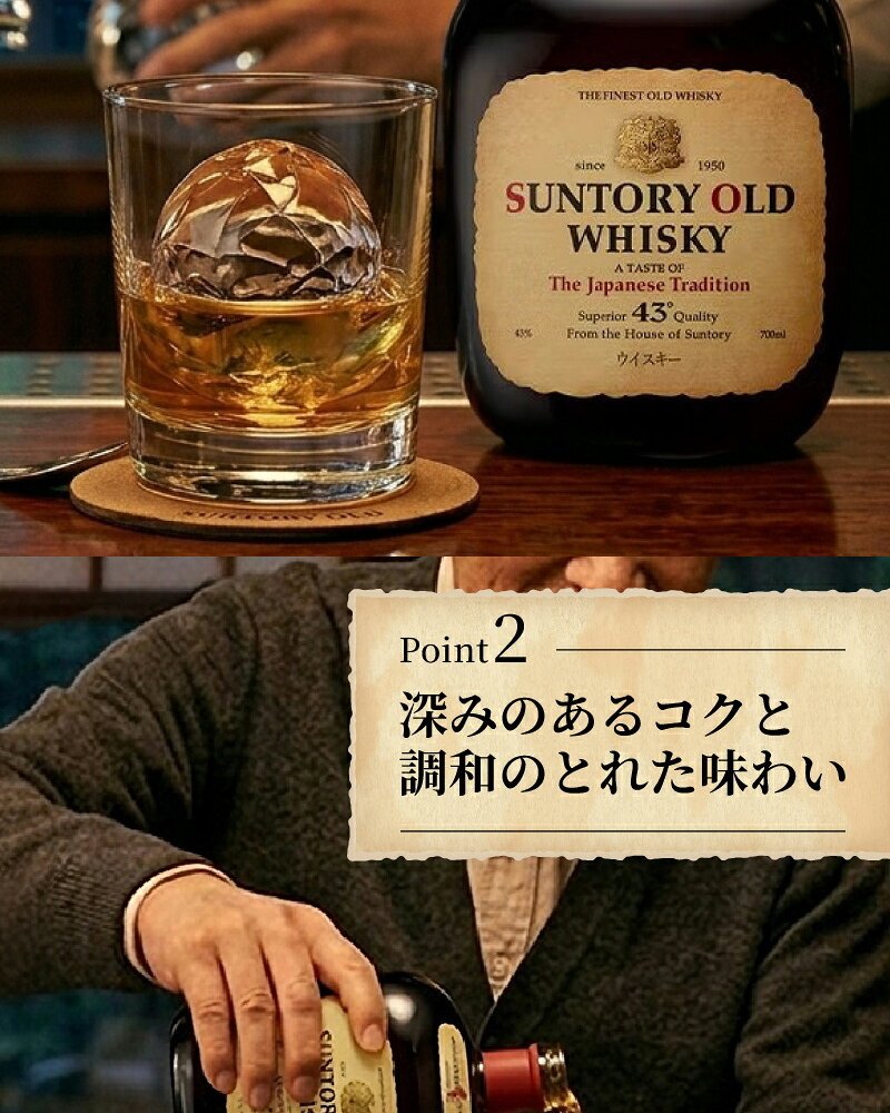 サントリーオールドウイスキー 名入れ  お酒 国産 蒸留酒 700ml 43度 名前入り プレゼント ギフト 面白い センス 定年退職 還暦祝い 退職祝い 男性 女性 お祝い 古希 喜寿 傘寿 米寿 卒寿 白寿 百寿 敬老の日