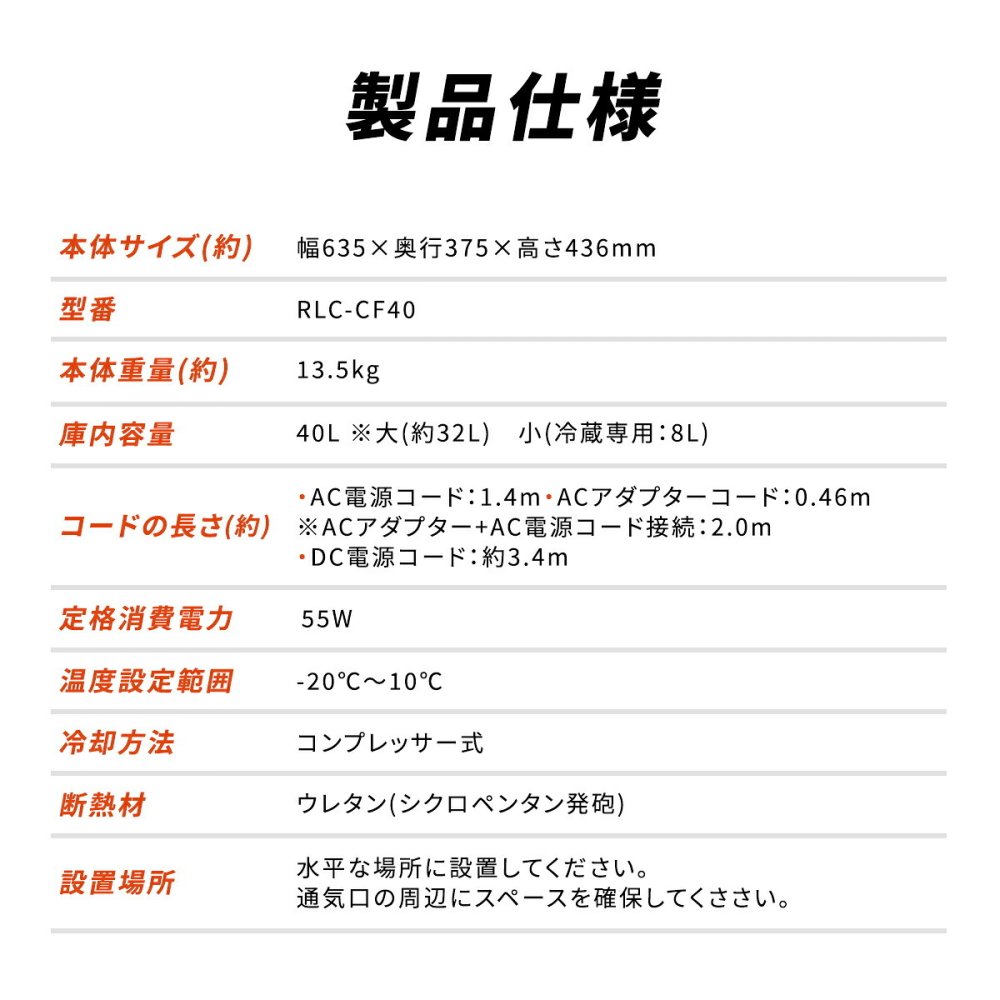 車載冷凍冷蔵庫 40L TOHO RLC-CF40 コンプレッサー式 -20℃～10℃ 温度調節 冷蔵 冷凍 AC DC 両電源対応 サブ冷蔵庫 ポータブル冷蔵庫 2Lペットボトル8本 車載 キャンプ アウトドア 車中泊 レジャー 家庭用 メーカー直送
