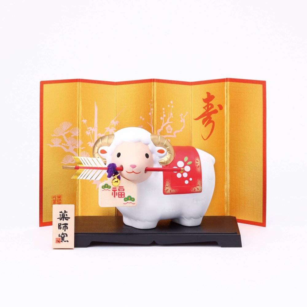 干支 置物 薬師窯 錦彩招福未 (破魔矢付) 86 干支の置物 羊 未 未年 陶器 ひつじ ヒツジ 2027年 干支置物 薬師 窯 の 置物 飾り 2027 迎春 正月 縁起 粗品 景品 伝統工芸・陶器の和遊感