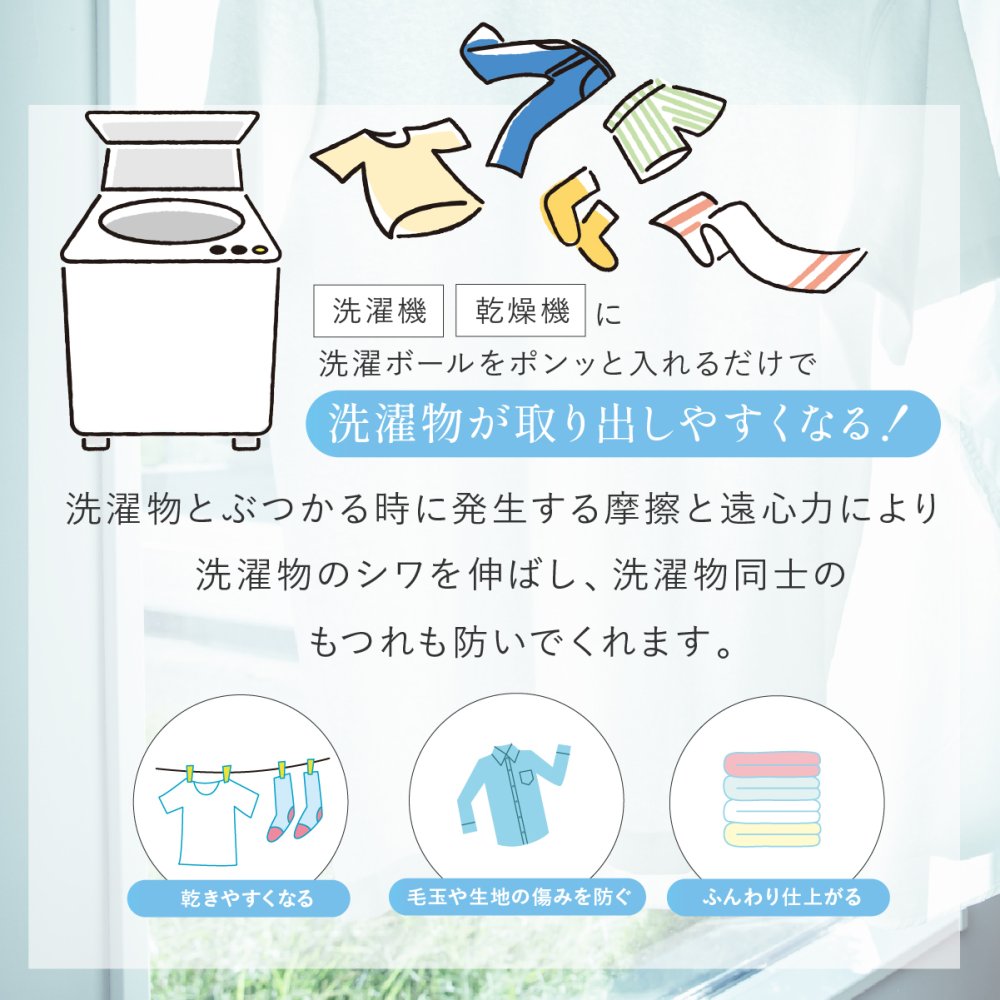洗濯ボール ドクターランドリー Dr.LAUNDRY 2個セット シリコンユニケア UNICARE ランドリーボール ペットの毛 猫の毛 犬の毛 髪の毛 ほこり取り 不純物吸着 静電気防止 毛玉防止 絡まり防止 ふわふわ仕上げ 繰り返し使える 洗濯グッズ 洗濯用品 ペット用品 猫 犬 ペットのいる家庭 便利グッズ