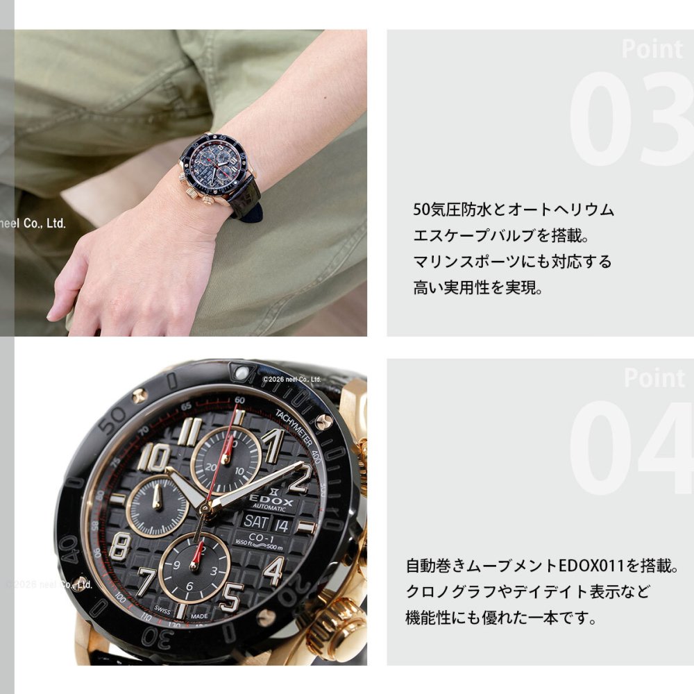 エドックス EDOX クロノオフショア1 クロノグラフ オートマティック 腕時計 メンズ 自動巻き 01122-37R-NBR8 CHRONOFFSHORE-1