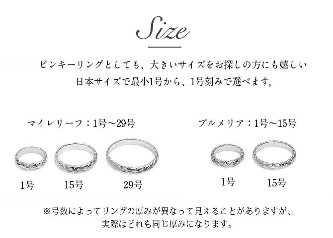 ペアリング 2本セット ハワイアンジュエリー 刻印 無料 誕生石入れ可 指輪 プルメリア マイレリーフ 1号～ 幅約3.5mm シルバー925 ギフト対応可 大きいサイズ ハワイアンジュエリー リング カップル 夫婦 プレゼント ハロウィン 【品番：SR401-SR501P】