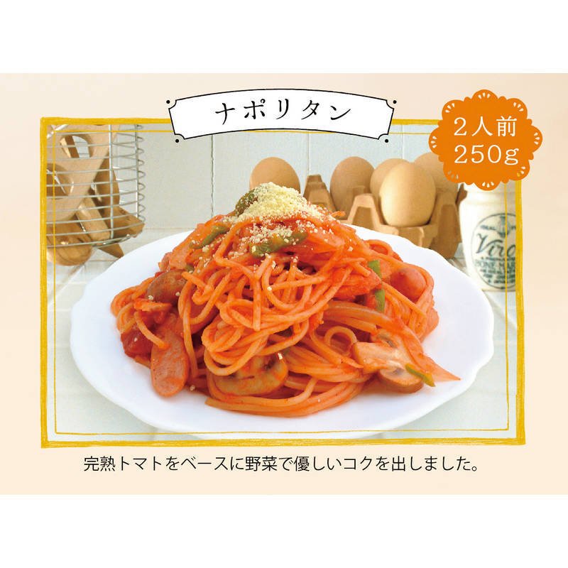 彩食ファクトリー 味わいソースで食べるパスタセット PHF-EJX