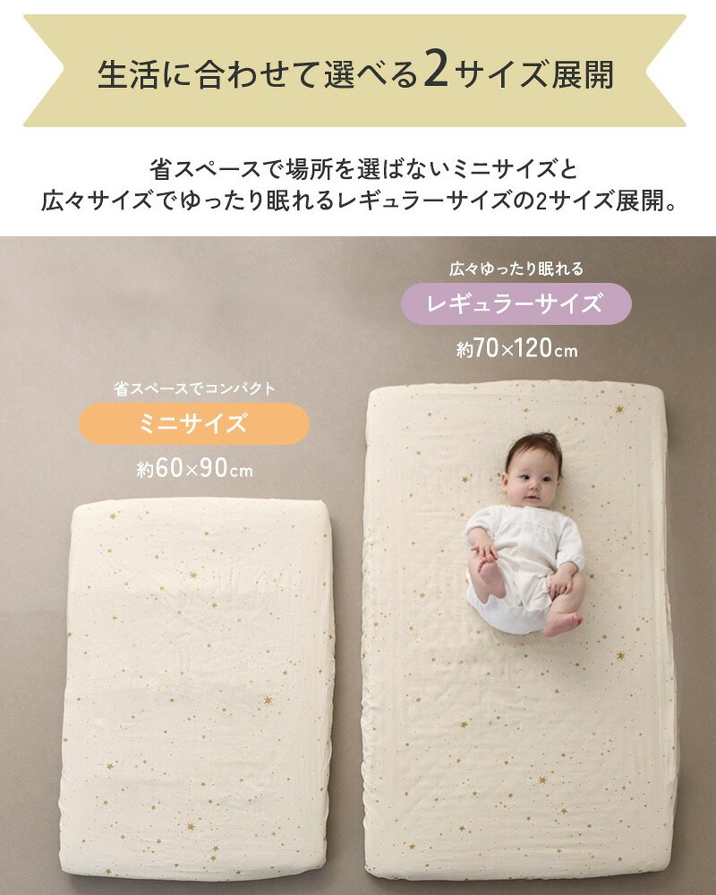 洗える ベビーマットレス  ベビーベッド マットレス 70×120cm  60×90cm  【閉店セール20％off】 アイラブベビー 敷き布団3点セット 1219-3429-31