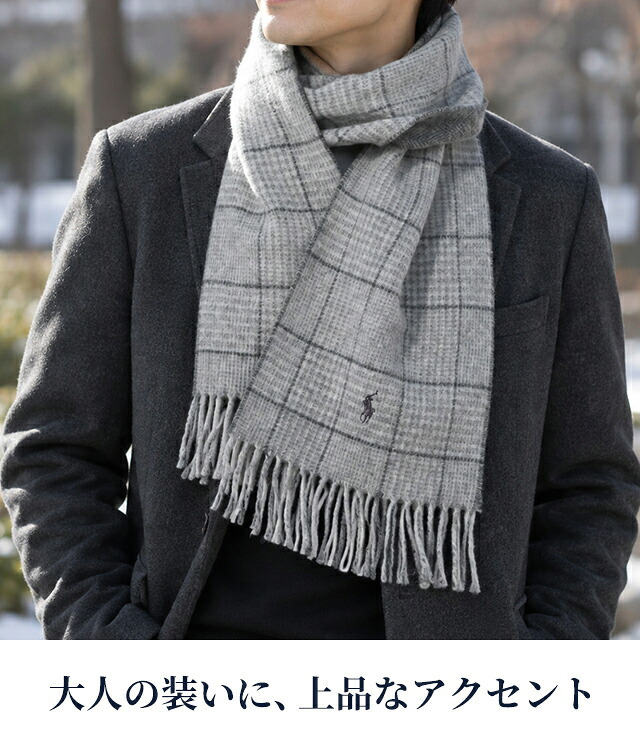 2026 最新 ポロ ラルフローレン マフラー ストール メンズ レディース POLO RALPH LAUREN リバーシブル ロゴ チェック 無地 イタリア製 PC0945 選べるモデル