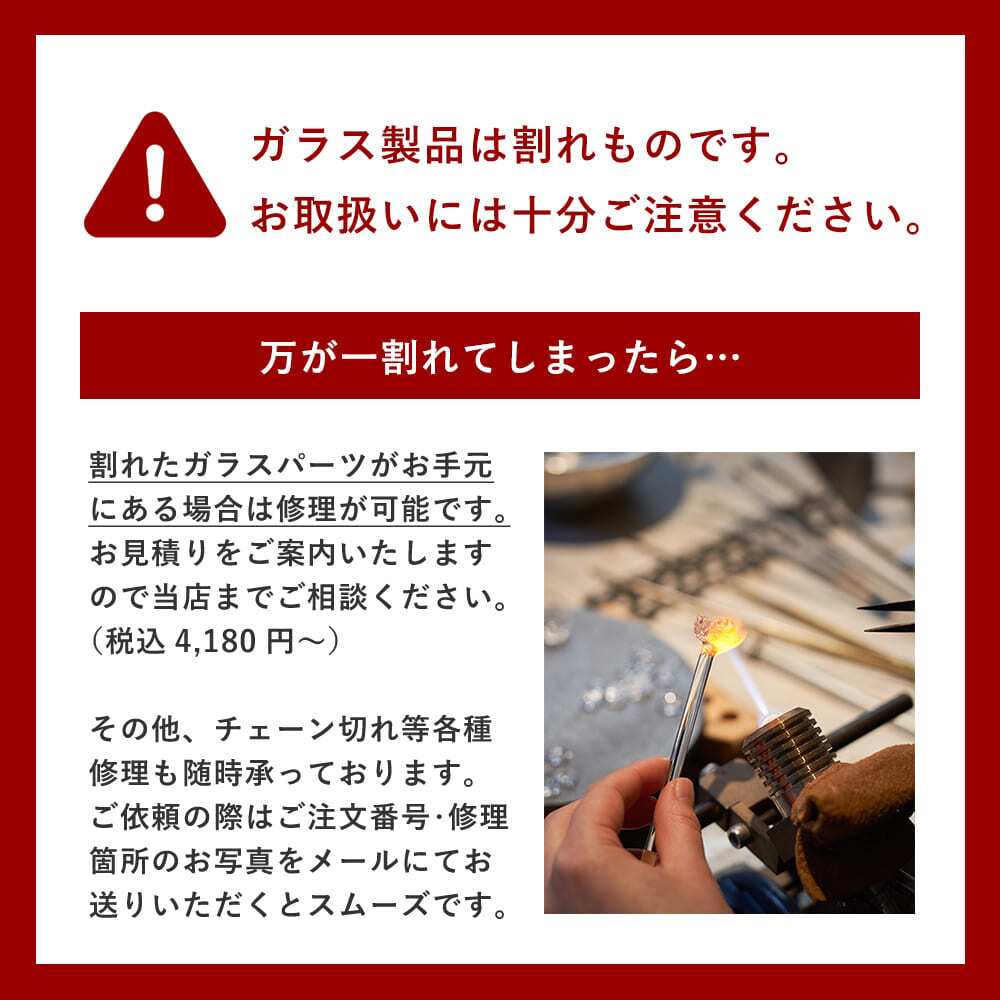 天使の卵 HARIO ハリオ コラボ ガラスジュエリー ネックレス ピアス イヤリング レディース ペンダント TEN917-918女性 彼女 妻 誕生日 プレゼント 誕生日プレゼント 結婚記念日 人気 ブランド  バースデー ギフト 記念日 秋アクセ　秋ジュエリー ご褒美ジュエリー 彼女 ネックレス ギフト 