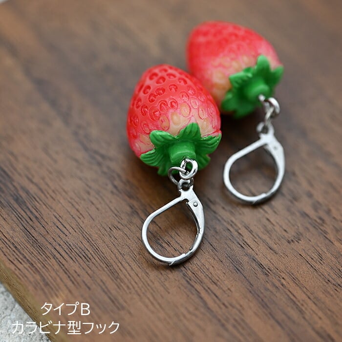 【在庫限り】パッと目を引く大きなイチゴが揺れる フックピアス 金属アレルギー対応 ステンレス製 春 赤い実 ロング 大ぶり