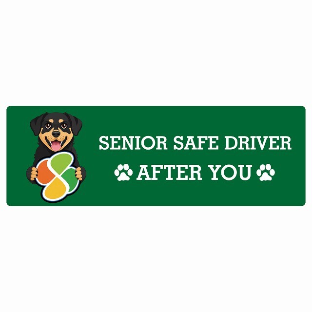 カーサイン 高齢者マーク SENIOR SAFE DRIVER ロットワイラー ステッカー シール 長方形 20x6.7cm 肉球 日本製 車