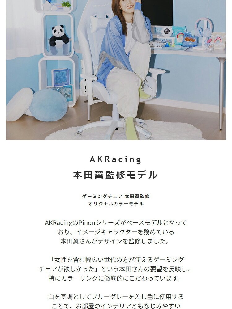 オフィスチェア AKRacing エーケーレーシング 本田翼監修オリジナルカラー ゲーミング 低座面 4Dアジャスタブルアーム ヘッドレスト ランバーサポート オフィス AKレーシング ゲーム ゲームイス \5%OFF 配布中AKRacing 新生活
