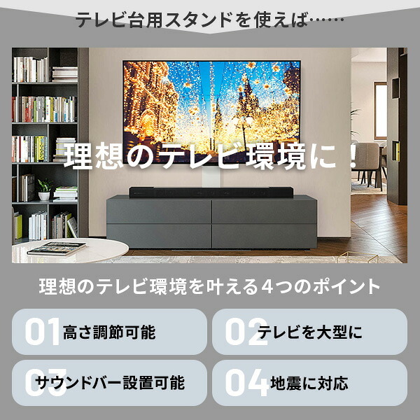 WALLインテリアテレビスタンド テレビ台用スタンド 32～65v対応 壁寄せテレビ台 TVスタンド 背面収納 コード収納 ホワイト 白 震度7耐震試験済み 新生活