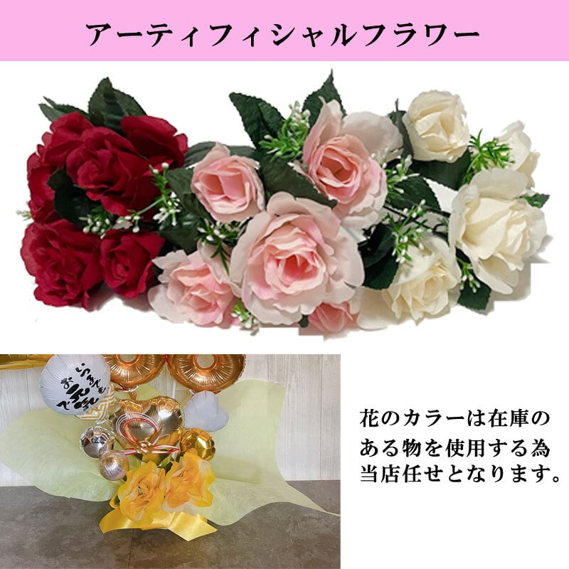 【送料無料】バルーンギフト 古希 喜寿 祖父 祖母 誕生日 バルーンアレンジ バルーン おしゃれ 豪華 電報 70歳 77歳 長寿 卓上 お祝い 敬老の日 数字 プレゼント
