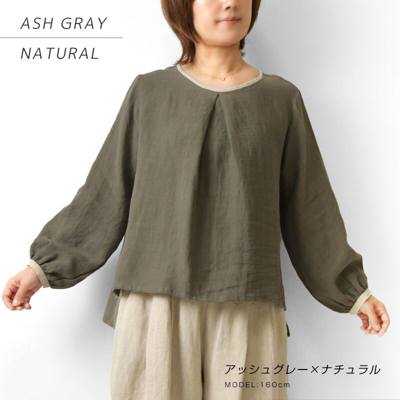 【nous rendent heureux ヌーランドオロー】東炊き リネン バイカラー パイピング タック ブラウス (424033)レディース 春 夏 秋 冬 シャツ slone square スロンスクエア ゆったり ナチュラル 服 日本製 人気 60代 50代 40代 30代