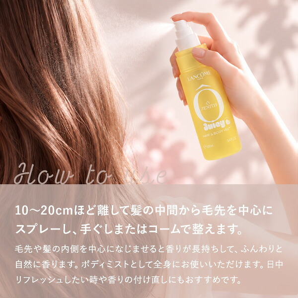 ランコム LANCOME オーゼニス ジューシー ヘア＆ボディ ミスト ボディケア/その他 100ml