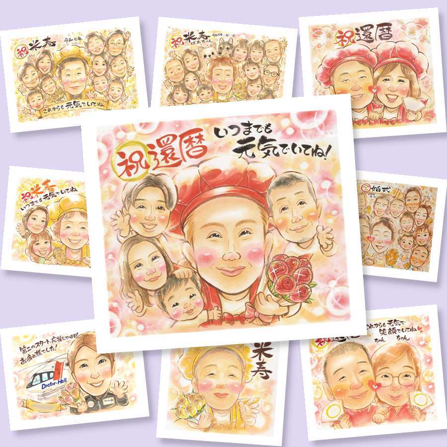 還暦の記念に、名前、日付、メッセージも記載可能。修正無料・下書き確認付き。安心してご注文いただけます。 似顔絵 プレゼント 還暦祝い 名入れ 贈り物 手描き ギフト 還暦 誕生日 記念 お祝い 大人数 祖父 おじいちゃん 祖母 おばあちゃん 修正無料 下書き確認 名入れ 宝物 サプライズ 一生もの そっくり 還暦 一生もの 傘寿 長寿 カラフル ホワイトデー お祝いの品 ウェディングギフト