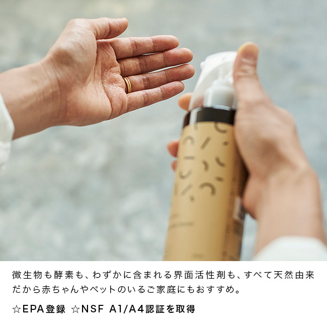 goodbio グッドバイオ ギフトセット 300ml[バイオ洗剤 クリーナー 万能洗剤 掃除用洗剤 スプレー 液体 洗剤 天然由来 ガーゼタオル セット お掃除ギフト 洗剤ギフトセット 植物由来 微生物 酵素 エコ洗剤 スプレータイプ]