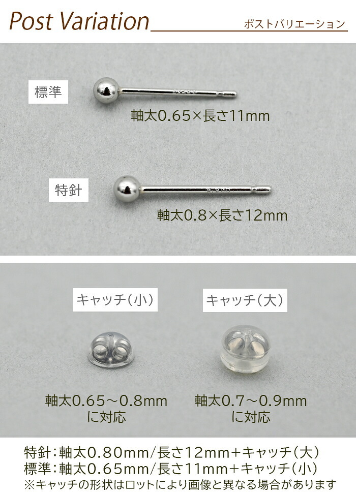 セカンドピアス プラチナ ピアス つけっぱなし 丸玉 2.5mm 軸太0.8 ロングポスト12mm 【特針】 片耳 1個 小さめ 大人 シンプル かわいい 一生もの メンズ レディース