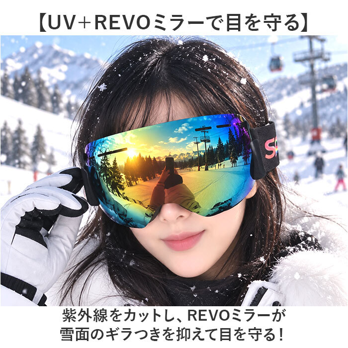スノボ ゴーグル 通販 スキーゴーグル スキー 保護メガネ 眼鏡 スノボゴーグル 防寒 防風 防雪 軽量 軽い 耐久性 男女兼用 ウィンタースポーツ 登山 メンズ レディース ユニセックス スノーボード