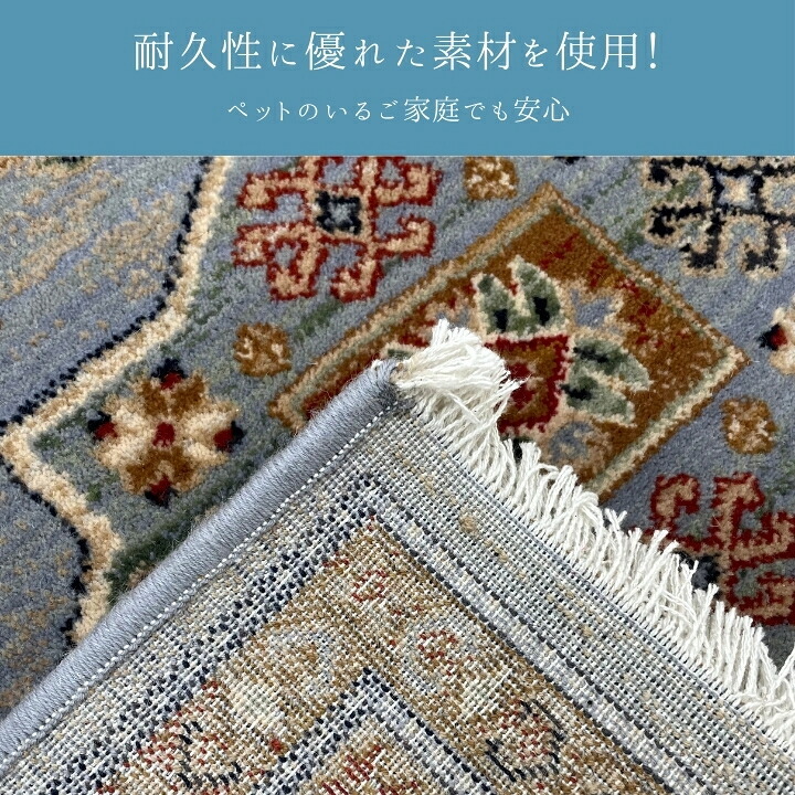 ラグ カーペット 『ミルザ』 160×230cm