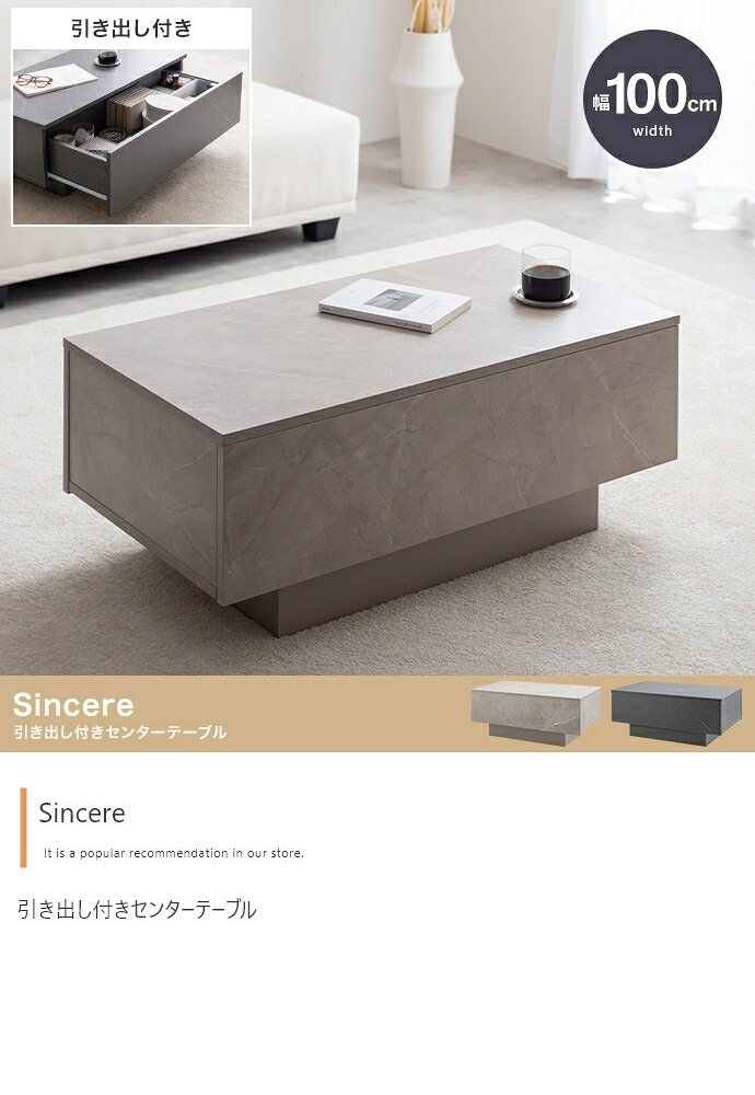 テーブル センターテーブル リビング ロー 机 コンパクト 省スペース 引き出し付き 引出し 収納 大容量 フロート脚 キャスター ノイズレス フラット 高級感 石目調 幅85 コーヒー カフェ アクセント 一人暮らし 無駄を省いたノイズレスなフォルムと
