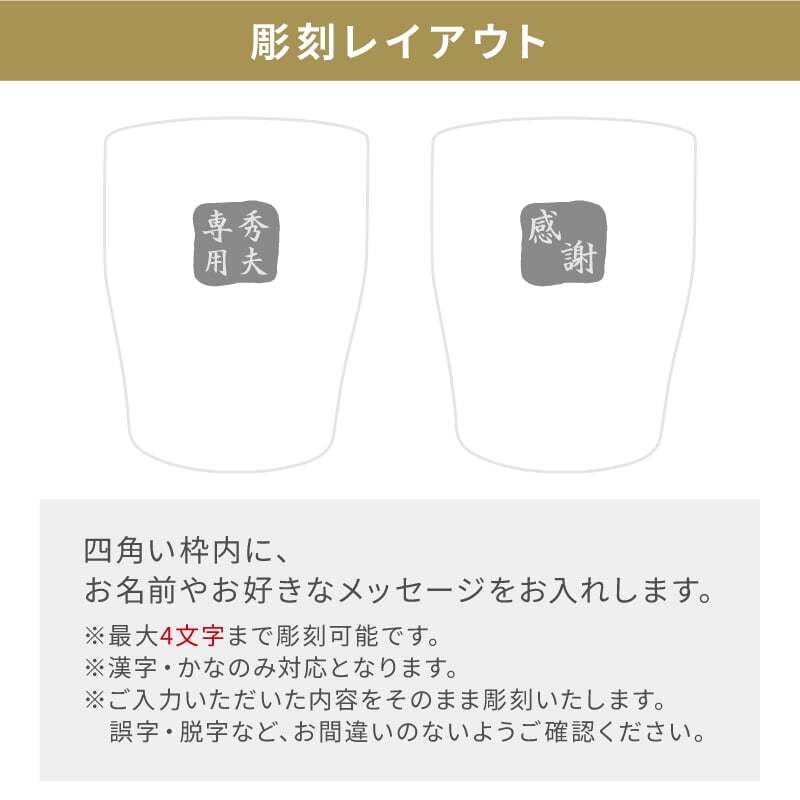 霧島 黒霧島 赤霧島 名入れ お酒 焼酎 芋焼酎 900ml 辛口 25度 タンブラー ステンレス 保温 保冷 喜寿 名前入り プレゼント ギフト 面白い センス 定年退職 還暦祝い 退職祝い 男性 女性 お祝い 古希 喜寿 傘寿 米寿 卒寿 白寿 百寿 敬老の日