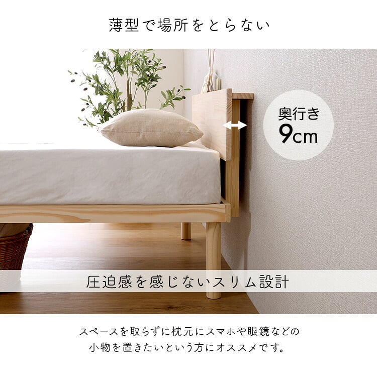 【宮単品】パイン材高さ2段階調整脚付きすのこ 用(シングル)